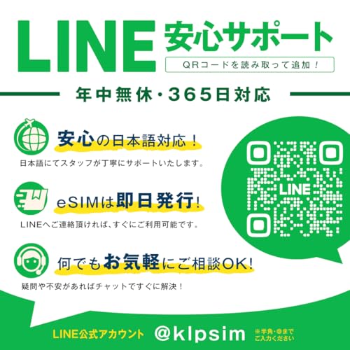 【SKTelecoｍ公式認証】韓国eSIM 3日間(72時間) 電話番号付き 超高速データ無制限 最初の5分発信無料(韓国国内) お急ぎの方即時発行可(LINE相談受付中) 有効期限／ご購入日より120日以内 現地空港サポート(SKTelecomローミングセンター) SKテレコム正規品 韓国SIMカードタイプではありません 最後 画像