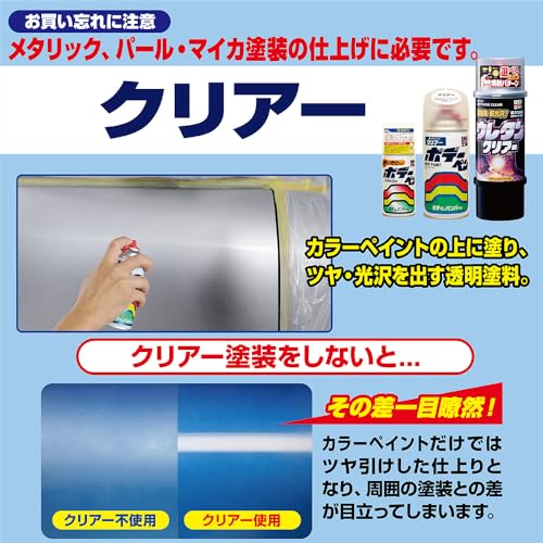 ソフト99(SOFT99) 99工房 補修ペイント ボデーペン Fー741 300ml SUBARU(スバル) 45A メタルグレーM 自動車ボディ、バンパー、金属、木材 08741 中間 画像
