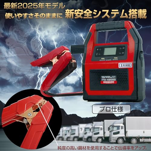 ハチハチハウス 金属ワニ口 ジャンプスターターITO-42000 12V 24V 対応 メーカー保証1年 大容量 42000mAh ガソリン/ディーゼル車対応メーカー保証1年 USB typeC 最大電流 1500A 安全保護機能付き 急速充電対応 高耐久型 クリップ マルチファンクション 中間 画像