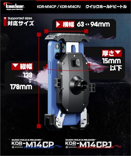 Kaedear(カエディア) バイク スマホホルダー バイク用 携帯ホルダー 振動吸収 マウント 付属 / 厚さ15mmまで, 縦長スマホ, カメラ突き出し,対応/大きめのスマホも脱着スムーズ/中央ボタンパット式/アームロック機構, クイックホールドビートルⅡ/Airアブソーバー KDR-M14CPJ-BK 中間 画像