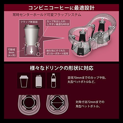 カーメイト 車用 ドリンクホルダー クワトロX ツインカップホルダー レザー調 メタリックレッド DZ413 中間 画像