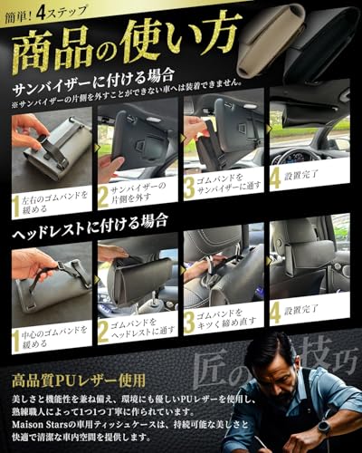 【2way仕様】車 ティッシュホルダー ティッシュケース サンバイザー ヘッドレスト カー用品 便利グッズ 車内 (薄型(箱レス用), 黒) 中間 画像