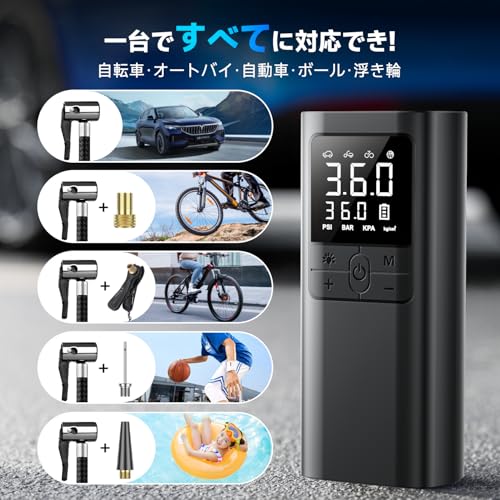 AAL 自転車 空気入れ 電動 電動空気入れ バイク 車 用 コードレス 6000mAh 大容量バッテリー 最大圧力150PSI 仏/英/米式バルブ対応 SOS/LED懐中ライト付き 自動停止 低騒音 エアポンプ モバイルコンプレッサー 最後 画像
