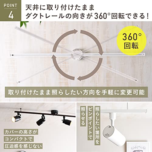 【Amazon限定ブランド】ダクトレール ライティングレール 1.5m 可動範囲146cm ライティングバー スポットライトレール レール照明 ライティングダクト オシャレ 照明 工事不要 間接照明 天井照明 Kalos WH 150 中間 画像