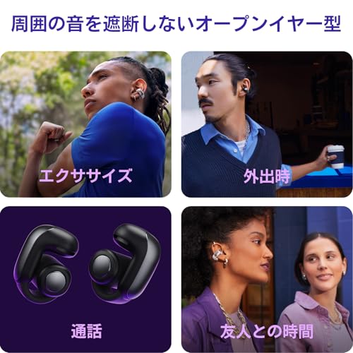 Bose Ultra Open Earbuds 空間オーディオ イヤホン オープンイヤー 完全 ワイヤレス Bluetooth接続 マイク付 最大7.5時間再生 防滴 ブラック 中間 画像