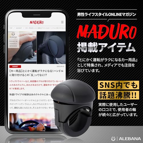 【世田谷ベース掲載】 ALEBANA ハンドルスピンナー ハンドルスピナー 軽自動車 ハイエース トラック 対応 工具不要 専用緩衝材入り (ブラック) 中間 画像