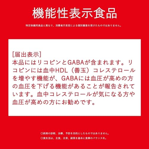 カゴメ トマトジュース 食塩無添加 200ml紙パック×30本(毎日1本30日分 機能性表示食品 リコピン GABA 血圧 善玉コレステロール)【Amazon.co.jp限定】 中間 画像