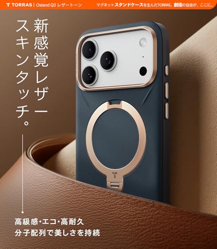 TORRAS iPhone 17 Pro 用 ケース【新感覚レザー・スキンタッチ】Ostand Q3 レザートーン MagSafe対応 リング スタンド 360°定点回転 縦横両対応 マグネット搭載 革 カメラコントロールボタン 米軍規格 耐衝撃 指紋防止 Q3 Vegskin サファイア・ディープブルー 最後 画像