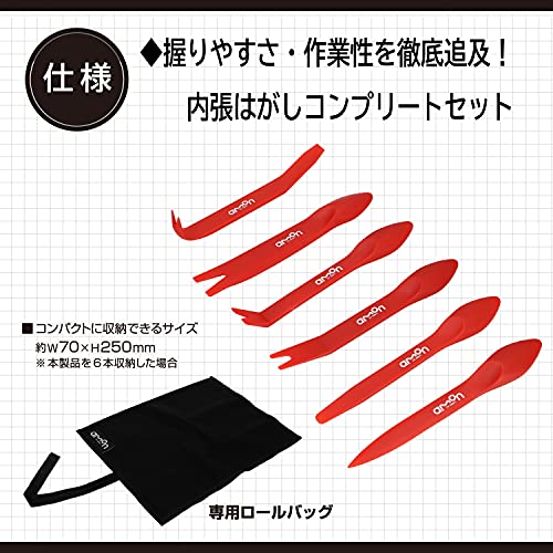エーモン(amon) 内張りはがし セット 内張りはがし6種 専用ロールバッグ 高強度グラスファイバー クリップクランプツール remover 車 バイク レッド 3501 中間 画像