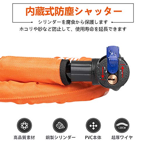 Homwarm バイクロック チェーンロック バイク 自転車 ワイヤーロック φ(直径)22mm×1200ｍｍ 頑丈 盗難防止 鍵3本セット 中間 画像