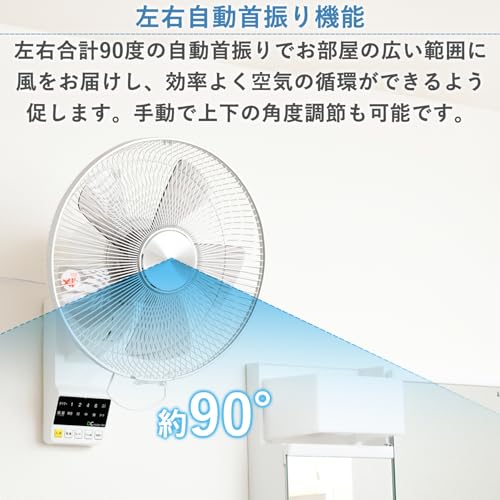 [山善] DCモーター搭載 30cm 壁掛扇風機 (静音モード搭載) (リモコン) (風量5段階) 換気 入切タイマー付 ホワイト YWX-BGD301(W) 中間 画像
