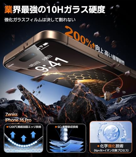 Zeniss iPhone 16 Pro ガラスフィルムに適合する 【米軍規格航空材料&革新的なガイド枠】2枚セット 16 Pro 保護フィルム 耐衝撃·硬度10H 全面保護 気泡レス 自動吸着 貼りやすい アイフォン16 プロ フィルム 超鮮明な画質 高光沢 ブルーライトカット 目に優しい 携帯フィルム 指紋防止 飛散防止 スクラッチ防止 スマホフィルム 強化ガラス 極細黒縁あり 6.3インチ 最後 画像