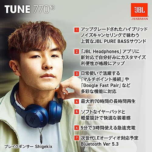 JBL TUNE 770NC ワイヤレスヘッドホン オーバーイヤー ノイズキャンセリング アプリ対応 マルチポイント 40mmドライバー (ブラック) 最後 画像