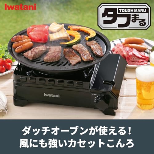 イワタニ Iwatani 岩谷 カセットコンロ カセットフー タフまる ケース付き キャンプ アウトドア BBQコンロ 停電対策 ブラック 日本製 CB-ODX-1-BK 最後 画像