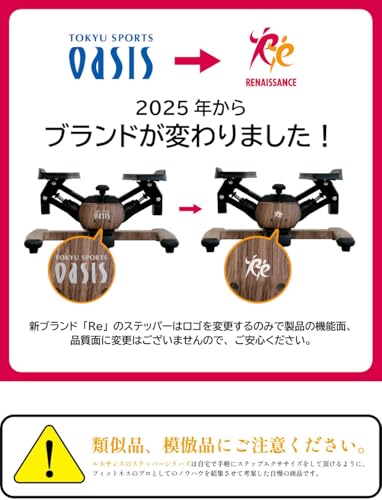 【ツイストステッパー正規品】Re ツイストエアロステッパー Premium プレミアム SP-600 木目調 スポーツクラブがつくった 静音 連続使用約120分 ツイスト運動 筋トレ＋有酸素運動 商品保証期間5年 (チェスナット) 最後 画像