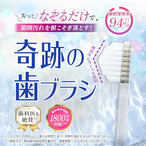奇跡の歯ブラシ クリアブラック なぞるだけで汚れがおちる 【正規品】【公式】 3個 (x 1) 中間 画像