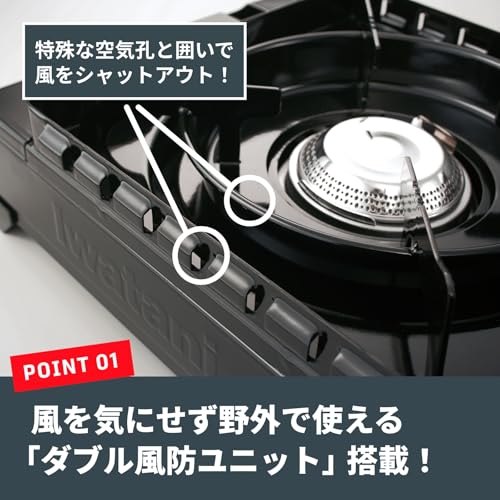 イワタニ Iwatani 岩谷 カセットコンロ カセットフー タフまる ケース付き キャンプ アウトドア BBQコンロ 停電対策 ブラック 日本製 CB-ODX-1-BK 中間 画像