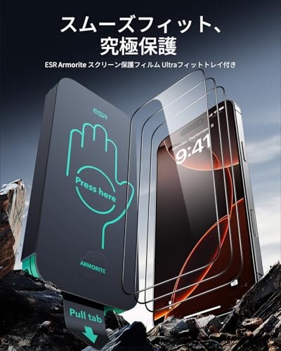 【３秒で完成・50kg耐衝撃】ESR ガラスフィルム iPhone 17 用 9H越え硬度 強化ガラス iphone17/16proガラスフィルム 米軍MIL規格保護 ３枚 AR加工 さらさら 気泡無し 指紋防止 自動除塵 ホコリフリー SGS認定品 1.7M鋼球落下テスト 高耐久 いphone17/16pro保護フィルム (UltraFitトレイ)付きAmorite保護フィルム 最後 画像