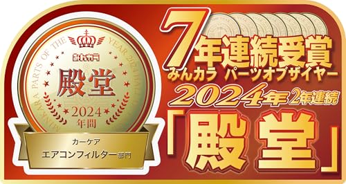 エムリットフィルター トヨタ ハイエース(200系) 業務用10個パック エアコンフィルター D-010_HIACE 花粉対策 抗菌 抗カビ 防臭 最後 画像