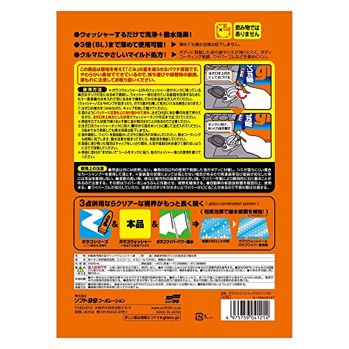 ソフト99(SOFT99) glaco(ガラコ) 撥水剤 ガラコウォッシャー パウチパック2L 自動車用フロントガラス・窓ガラスの洗浄及び撥水用 04121 中間 画像