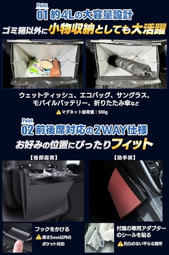 【整理収納アドバイザー監修】 車 ゴミ箱 スリム 袋20枚付 車用ゴミ箱 助手席 後部座席 対応 収納 小物入れ カー用品 便利グッズ PUレザー Yuumo+(ユーモプラス) ブラック 中間 画像