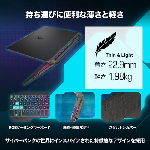 【Core i7 & NVIDIA RTX 4060搭載・薄型軽量スケルトン】MSIゲーミングノートPC Cyborg15 1.98kg Corei7/RTX4060/Intel/15.6/FHD/144Hz/32GB/1TB/英語キーボード/Windows 11 Pro/Cyborg-15-A13VFK-6403JP 中間 画像