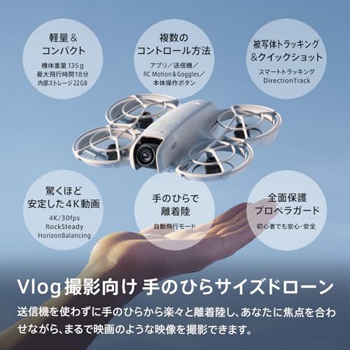 DJI Neo Motion Fly Moreコンボ + DJI Neoスペアプロペラ（1組） 最後 画像