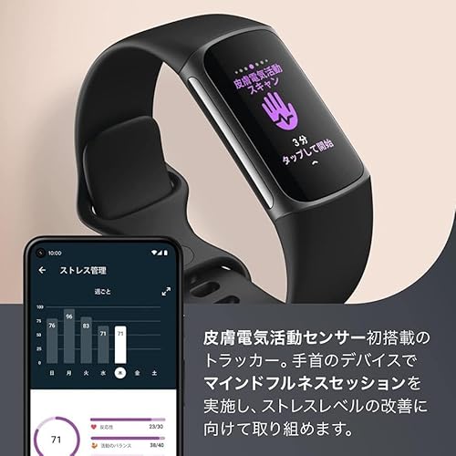 Fitbit Charge 5 ブラック-グラファイト日本正規品 メーカー保証1年 最大7日間のバッテリー Suica対応 GPS搭載 健康指標ダッシュボード 心拍計測と睡眠スコア 活動量計 中間 画像