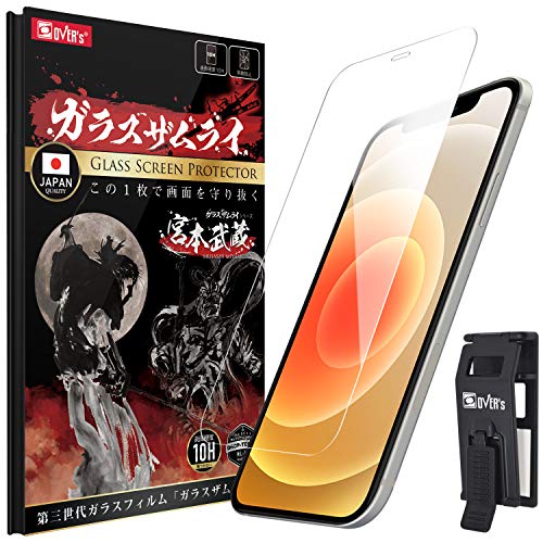 ガラスザムライ iPhone 12 用 ガラスフィルム 硬度 10H 国産AGC素材 強化ガラス 保護フィルム 米軍MIL規格 いPhone 282-k 画像1
