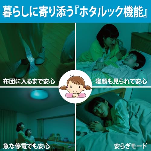 HotaluX(ホタルクス) <日本製> LEDシーリングライト HLDZE14309SG 適用畳数~14畳 (日本照明工業会基準) 6099lm 調光タイプ 常夜灯 ホタルック機能 リモコン かんたん留守タイマー機能 防虫機能 シンプルデザイン 中間 画像” loading=”lazy” decoding=”async” data-id=”29782″ /></figure>
<p>LEDシーリングライト選びにおいて、光の質や操作のしやすさは重要なポイントです。<br />特に、調光機能や常夜灯、さらに独自のホタルック機能は、快適な住環境づくりに大いに役立ちます。<br />日本製のHotaluX(ホタルクス)LEDシーリングライト HLDZE14309SGは、これらの機能をバランス良く備えており、最大14畳の空間を明るく照らします。<br />多様なライフスタイルにフィットする調光タイプは、使用シーンに応じた光量調節が可能で、省エネ効果も期待できるため、日常の快適さと節約を両立します。</p>
<h3><span id=