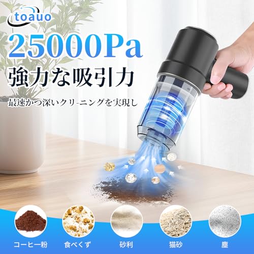【Amazon.co.jp限定】2025 ハンディクリーナー toauo 車用 掃除機 ハンディ掃除機 25000PA Type-C 充電式コードレス パワフルはんでい 乾湿両用 強力吸引力 小型クリーナー高速充电 低噪音对策 LED照 4in1 車載ミニポータブル 軽量/業務用/キーボード掃除/車内清掃/家具/家庭用 最後 画像