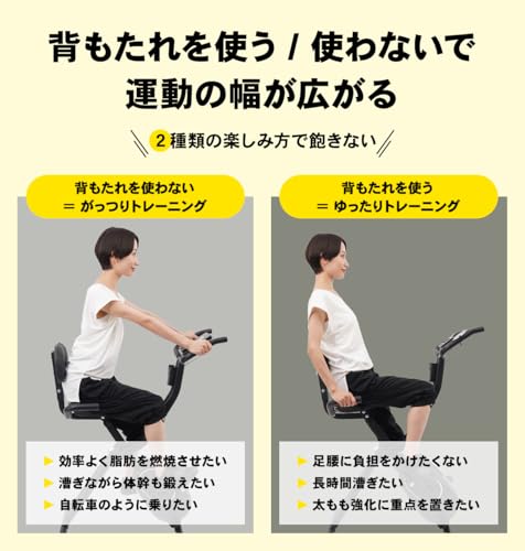 【MONOQLO年間ベストバイ受賞】STEADY フィットネスバイク エアロバイク 家庭用 静音 折り畳み Designed in Japan 独自開発の非接触式airホイール サイクリングマシン (07.ホワイト/背もたれあり) 中間 画像