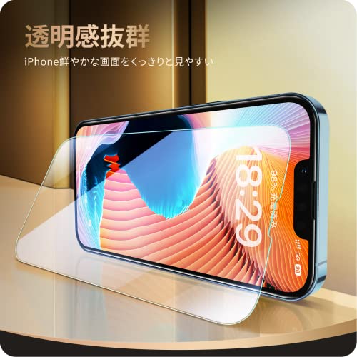 NIMASO ガラスフィルム iPhone 16e 用/iPhone 14 用/iPhone 13 Pro 用/iPhone 13 用 強化 ガラス 液晶 保護 フィルム ガイド枠付き 2枚セット NSP21H282 最後 画像