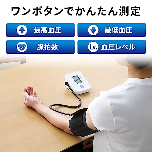 アイリスオーヤマ 血圧計 上腕式血圧計 BPU-101 簡単測定 医療機器認証 中間 画像