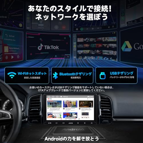 [10.1インチ] ATOTOZONE A5L Android 2DIN ディスプレイオーディオ、アンドロイドナビ、Wi-Fi/BT/USBテザリングに対応、カーステレオBluetooth、Android Auto&CarPlayワイヤレス・有線 、内蔵24B-EQ DSP、MirrorLink、FM/AM、USB/TF動画再生、GPS追跡&AI、2G+32G、ステアリング制御、バックカメラ連動 最後 画像