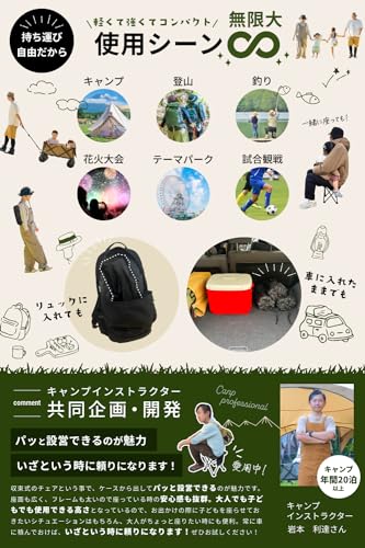 【所ジョージの世田谷ベース掲載】 折りたたみ椅子 アウトドアチェア コンパクトイス ［耐荷重200kg認定の『軽量』×『楽々』折り畳み椅子］ (ブラック1) 中間 画像