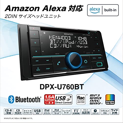 ケンウッド 2DINレシーバー DPX-U760BT MP3 WMA AAC WAV FLAC対応 CD USB iPod Bluetooth KENWOOD 中間 画像