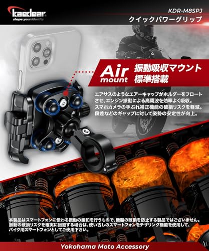 Kaedear(カエディア) バイク スマホホルダー 携帯ホルダー バイク用スマホホルダー 振動吸収 マウント 一体構造 レバー操作 クイックパワーグリップ/特許 Airマウント KDR-M8SPJ (ブラック) 中間 画像