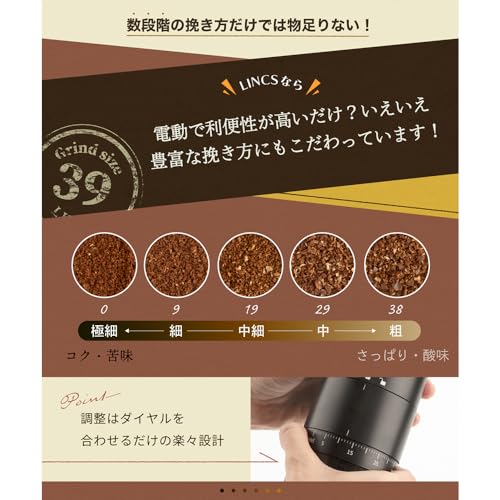 【カンタン粗さ調整】 ワンセカンド 電動コーヒーミル 39段階 臼式 自動停止 コードレス 水洗い可能 ONE SECOND 中間 画像