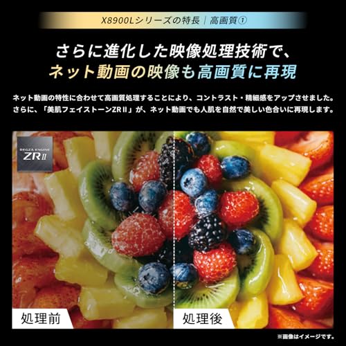 【セット買い】 REGZA テレビ 55インチ 4K 有機ELテレビ 55X8900L 4Kチューナー内蔵 外付けHDD 裏番組録画 スマートテレビ + REGZA サウンドバー TS216G ハイレゾ対応 DolbyAtmos対応 Bluetooth対応 中間 画像