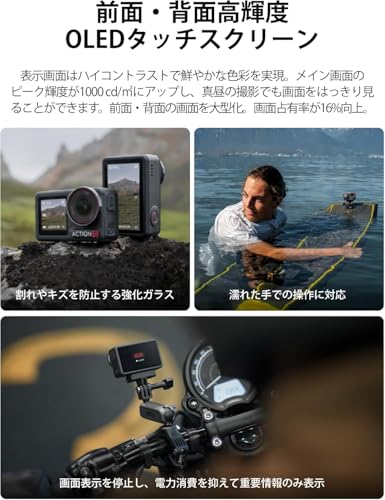 【Amazon限定】DJI Osmo Action 5 Pro エッセンシャルコンボ アクションカメラ小型 +1年延長プレミアムサポート 最大4時間の長時間バッテリー ビデオカメラ ウェアラブルカメラ 動画撮影用カメラ 中間 画像