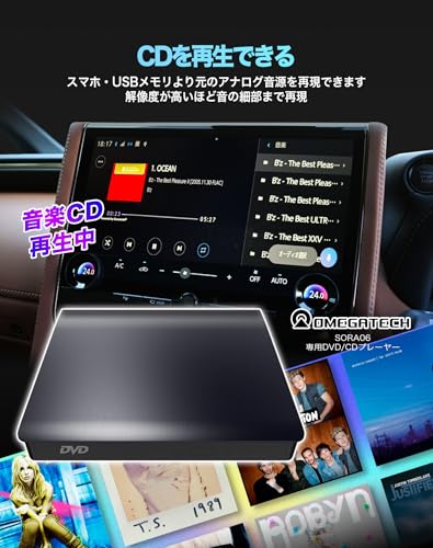 【アルファード/ヴェルファイア40系適用】 OMEGATECH【国内正規品】 車載DVDプレーヤー 車用CDプレーヤー 純正ディスプレイオーディオ カーオーディオプレーヤー プラグアンドプレイ R5.6〜 ALPHARD VELLFIRE 期間限定ケース/延長コード付き 2025モデル 中間 画像