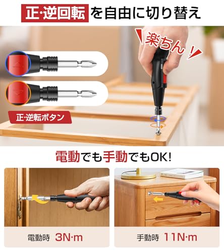 電動ドライバー 小型 充電式ドライバー LEDライト 手動兼用 正逆転切り替え Type-C 合金製 ビット 14本付 強力 軽量 滑り止め 電動工具 人間工学設計 操作簡単 ネジ締め DIY用 家庭用 女性/初心者対応 父の日 誕生日プレゼント 日本語取扱説明書付き 最後 画像