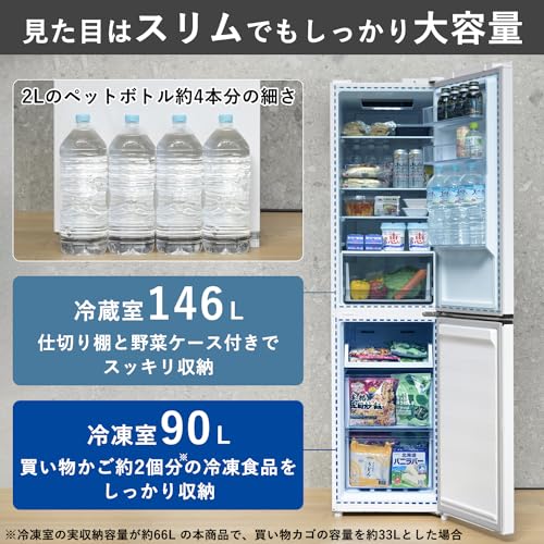 [山善] 冷蔵庫 幅47.5cm 236L 大容量 冷凍室90L ボトムフリーザー 右開き YFR-SF240(W) ホワイト 一人暮らし 霜取り不要 2ドア スリム 省エネ デュアルインバーター 中間 画像