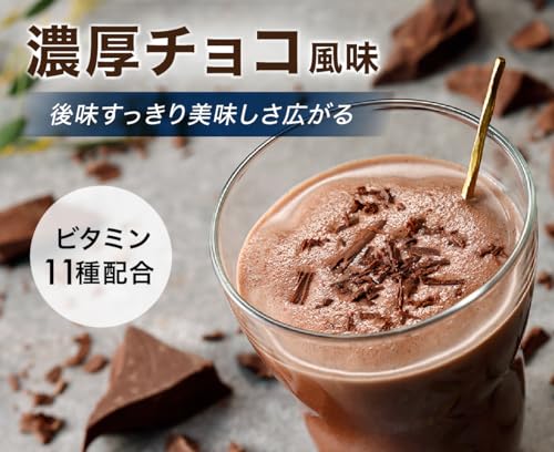アンビーク オールインワン プロテイン ホエイ チョコレート風味 ビタミン11種配合 ミネラル4種配合 国産 1kg (1kg×1個, チョコレート) 最後 画像