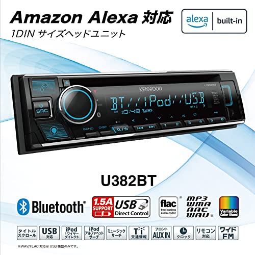 ケンウッド 1DINレシーバー U382BT MP3 WMA AAC WAV FLAC対応 CD USB iPod Bluetooth KENWOOD 中間 画像