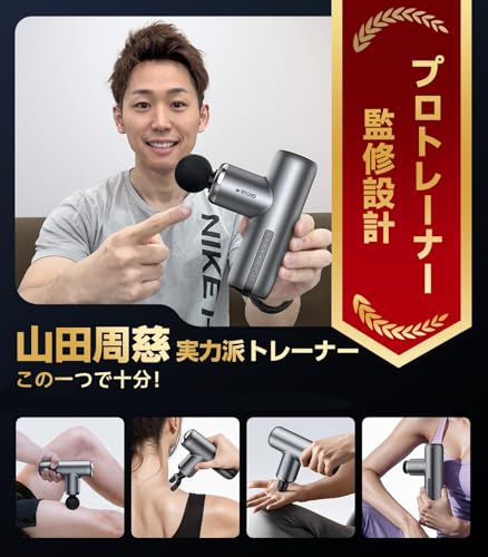 筋膜リリースガン 【実力派トレ一ナ一監修】ハンディガン きんまくリリース電動ガン 業界最小型 超軽量320g 6段階超強力振動 8mm深層振幅 静音 Type-C急速充電 最大12時間連続使用 ミニサイズで携帯に便利 プレゼント最適 アタッチメント4種付属 収納ポーチ&日本語取扱説明書付き 黒 中間 画像