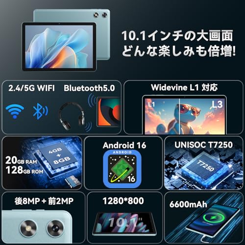 【2025強化版】android16 タブレット 10インチ Wi-Fiモデル 128GB/20GB/1TB拡張アンドロイド16 tablet 8コアCPU GPS搭載 widevineL1/Netflix/YouTube対応 2.4G&5GWifi/BT5.0 6600mAh 顔認識 画面分割 児童守護 動画/電子書/マンガ見る 保護フイルム貼り済み 一年保証付き 最後 画像