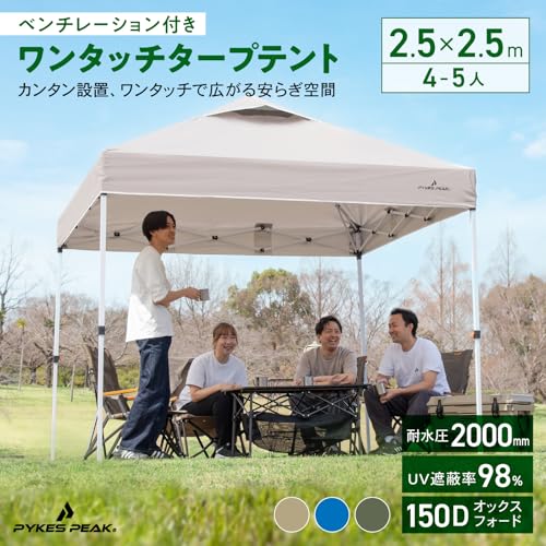 PYKES PEAK (パイクスピーク) ワンタッチ タープテント 2.5m×2.5m 大型 【 組み立て簡単 シルバーコーティング UVカット 遮光 耐水加工 4段階調整 風抜けベンチレーション 】 日除け 日よけ キャンプ アウトドア イベント タープ テント (オリーブ) 最後 画像