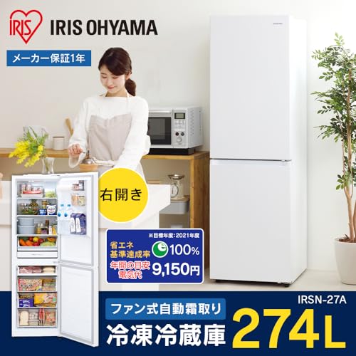 アイリスオーヤマ 冷蔵庫 274L ホワイト 幅54.7cm IRSN-27A-W 2ドア 右開き 自動霜取り 新生活 最後 画像